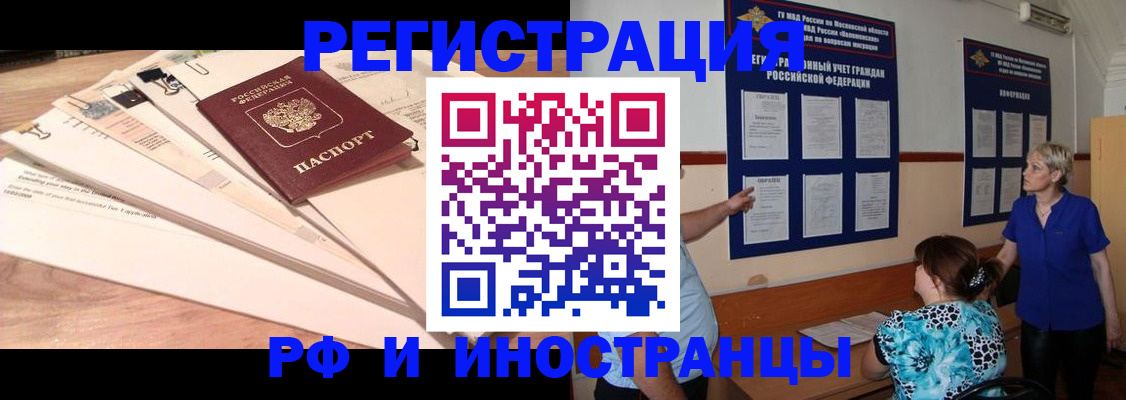 прописка штамп в Лениногорске