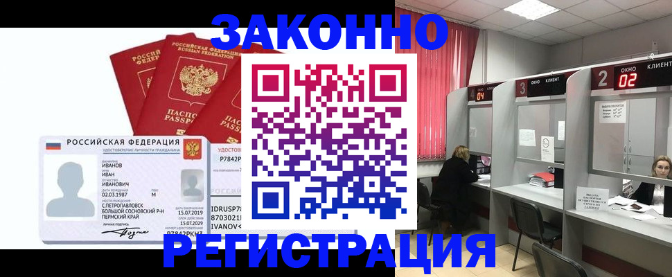 прописка ребенка в Лениногорске